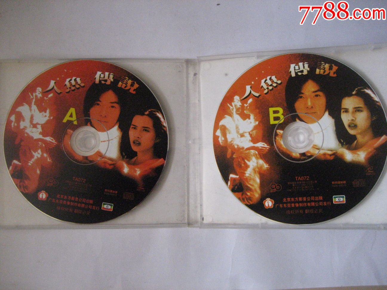 人鱼传说_价格5.0000元_第2张_7788收藏__中国收藏热线