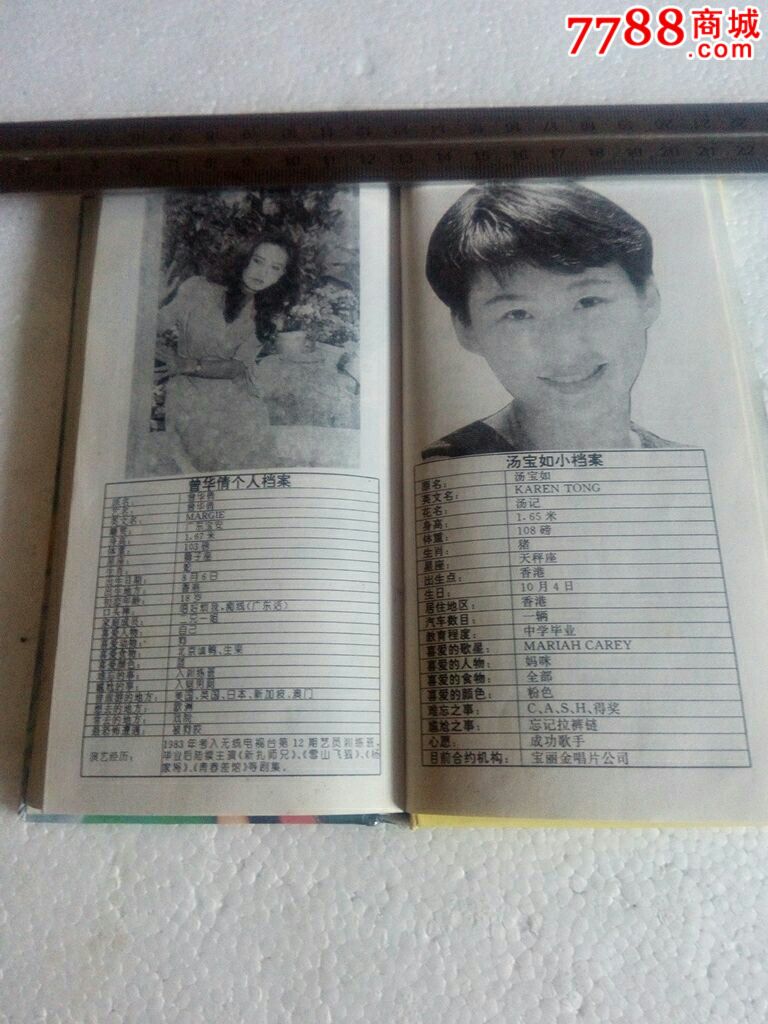 1997年香港回归专号\/青春歌历_历书_博雅收藏