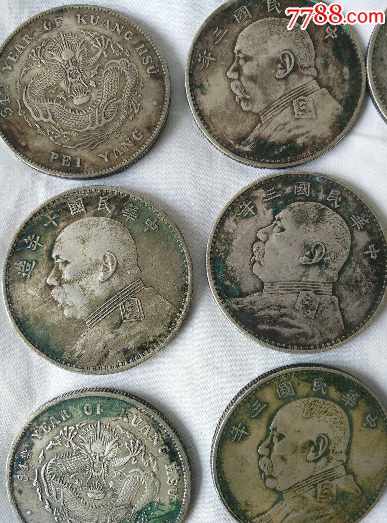 14个真银元_价格8400.0000元_第2张_7788收藏__中国收藏热线