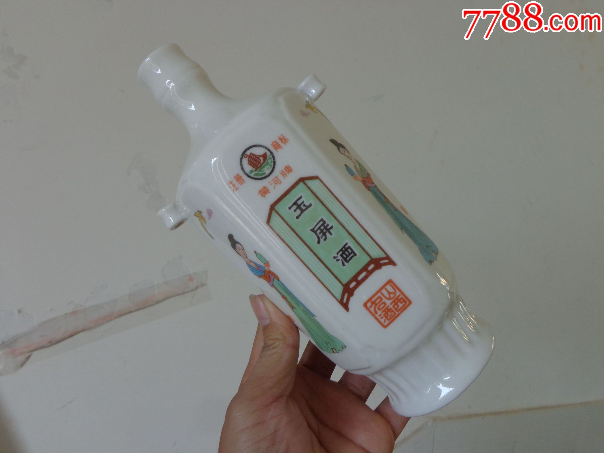 山西午城酒厂--玉屏酒6角棱形,双耳酒瓶1个(实拍完好)