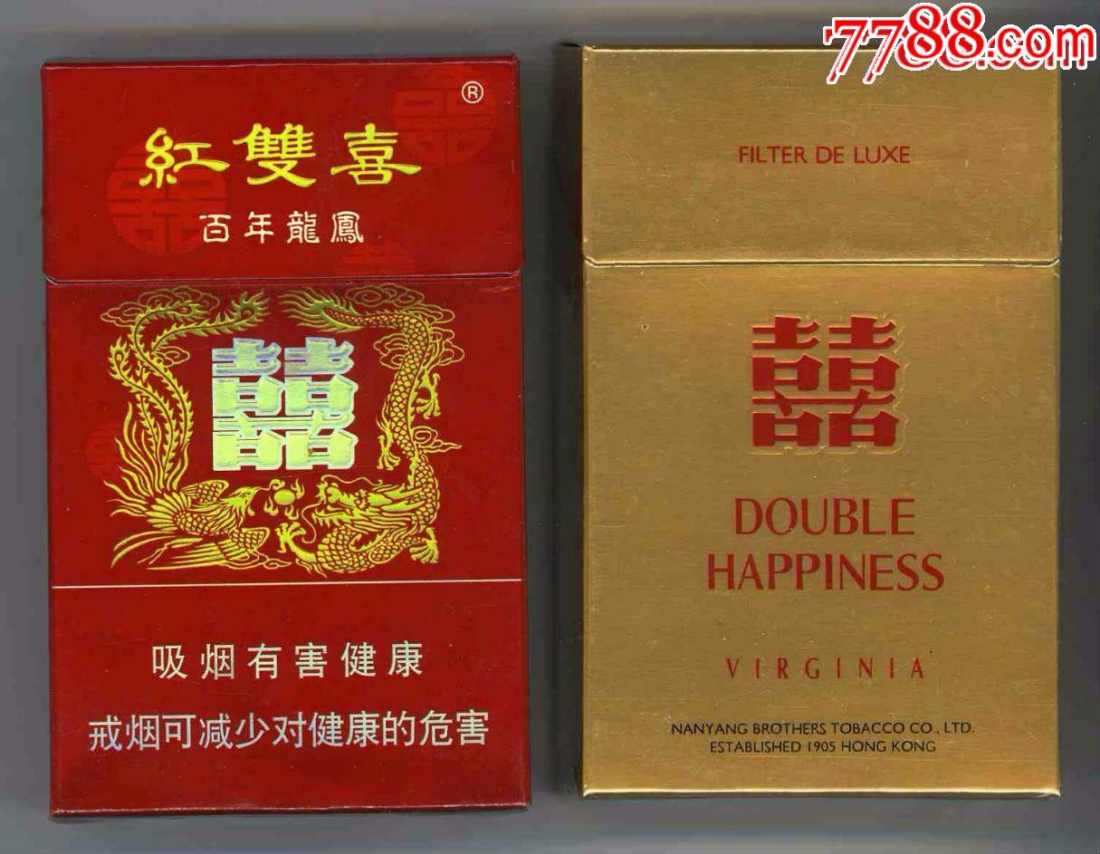 香港双喜香烟图片
