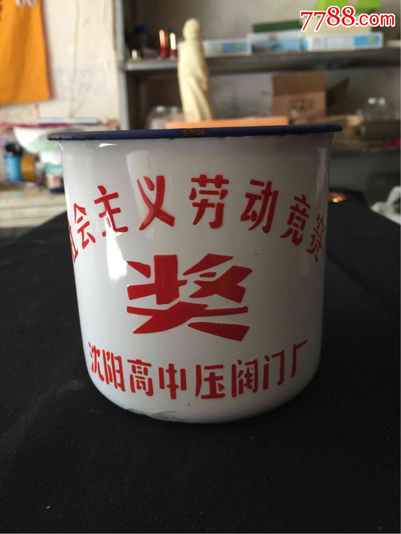 沈阳搪瓷厂建设牌大众搪瓷茶缸子包真包老包文革