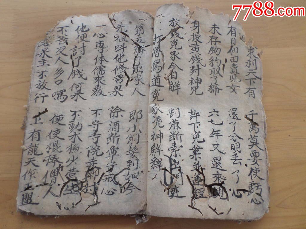 古籍/善本-宗教类-->佛教/道教滚动鼠标滚轴,图片即可轻松放大,缩小