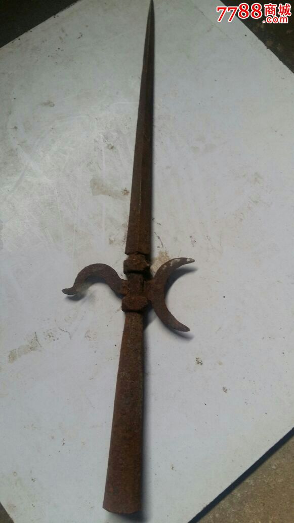 0000元-se52728894-铁兵器-零售-7788收藏__中国收藏热线