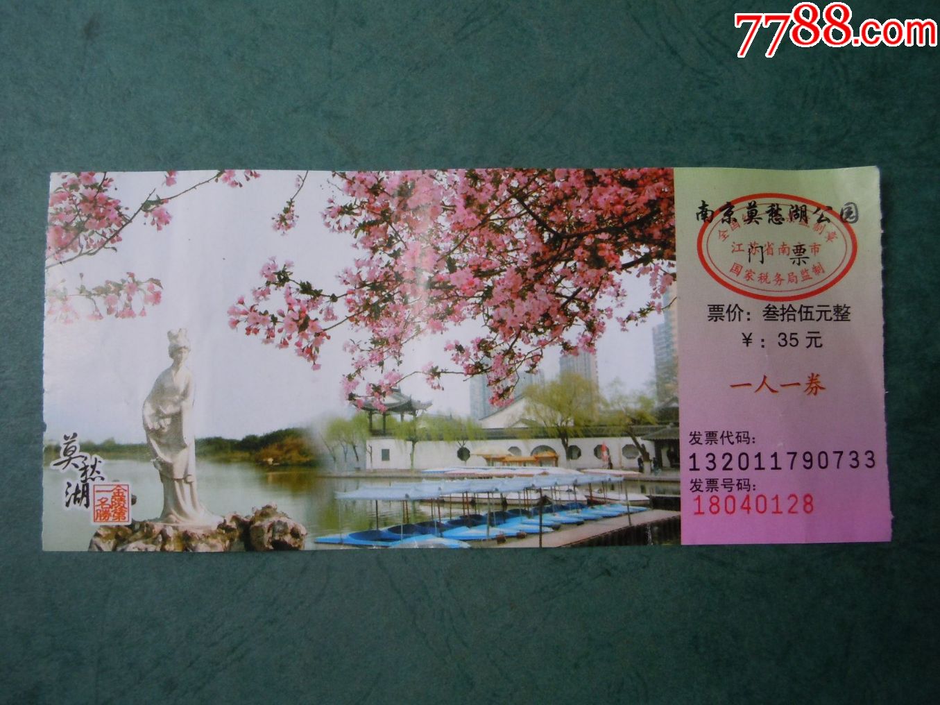 南京莫愁湖公园(35元券)_旅游景点门票_回忆阁【7788收藏】
