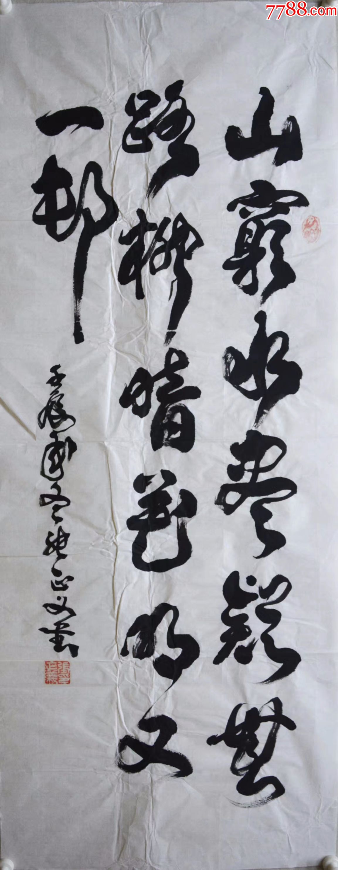 80元编号1449张正义,中国佛教青年协会美术顾问山东省美术家协会会员