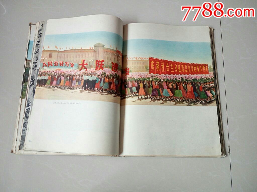 中华人民共和国成立十周年纪念画册_政治\/宣传