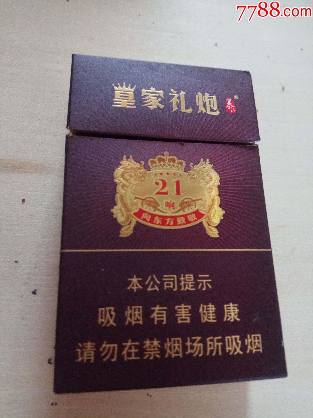 泰山,皇家礼*21响,16版,尽早