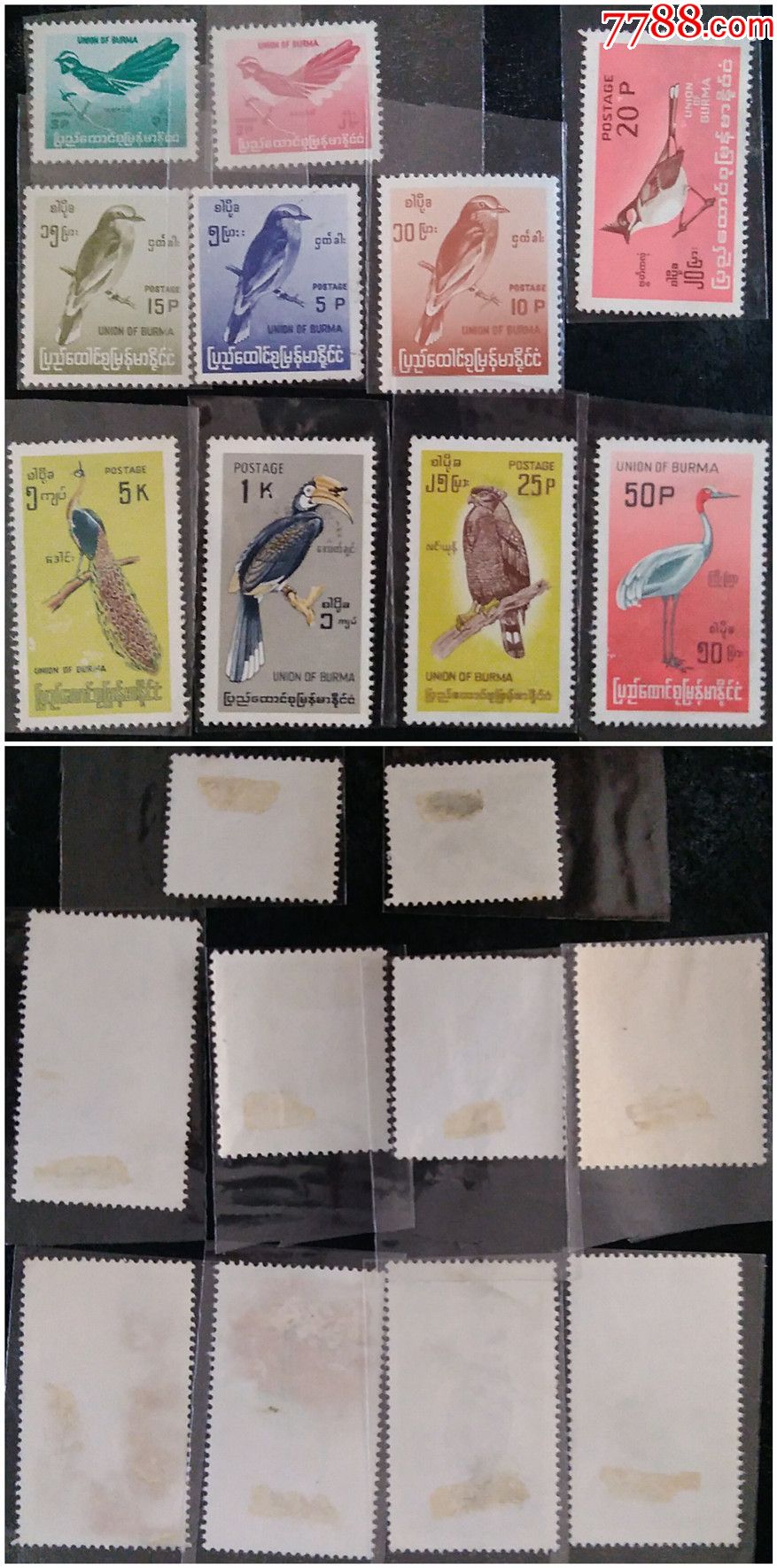 缅甸邮票1968年鸟类10枚新(全套少1枚)新有背贴如图