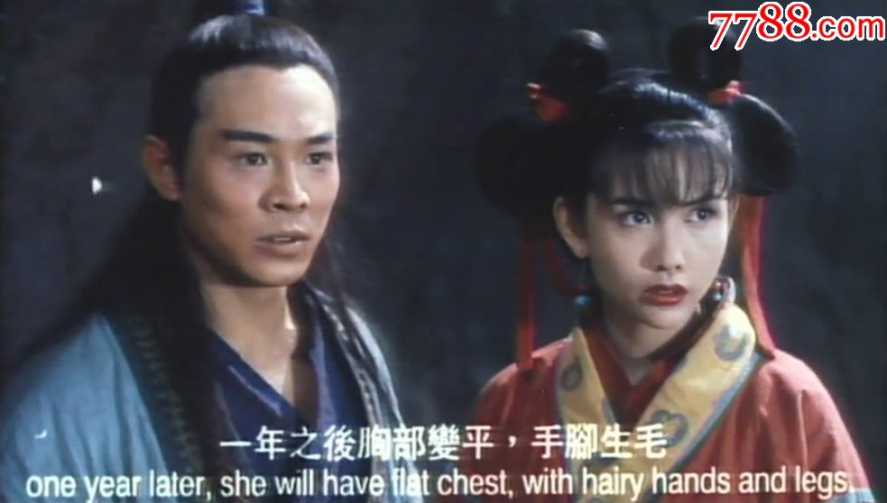 倚天屠龙记粤语李连杰