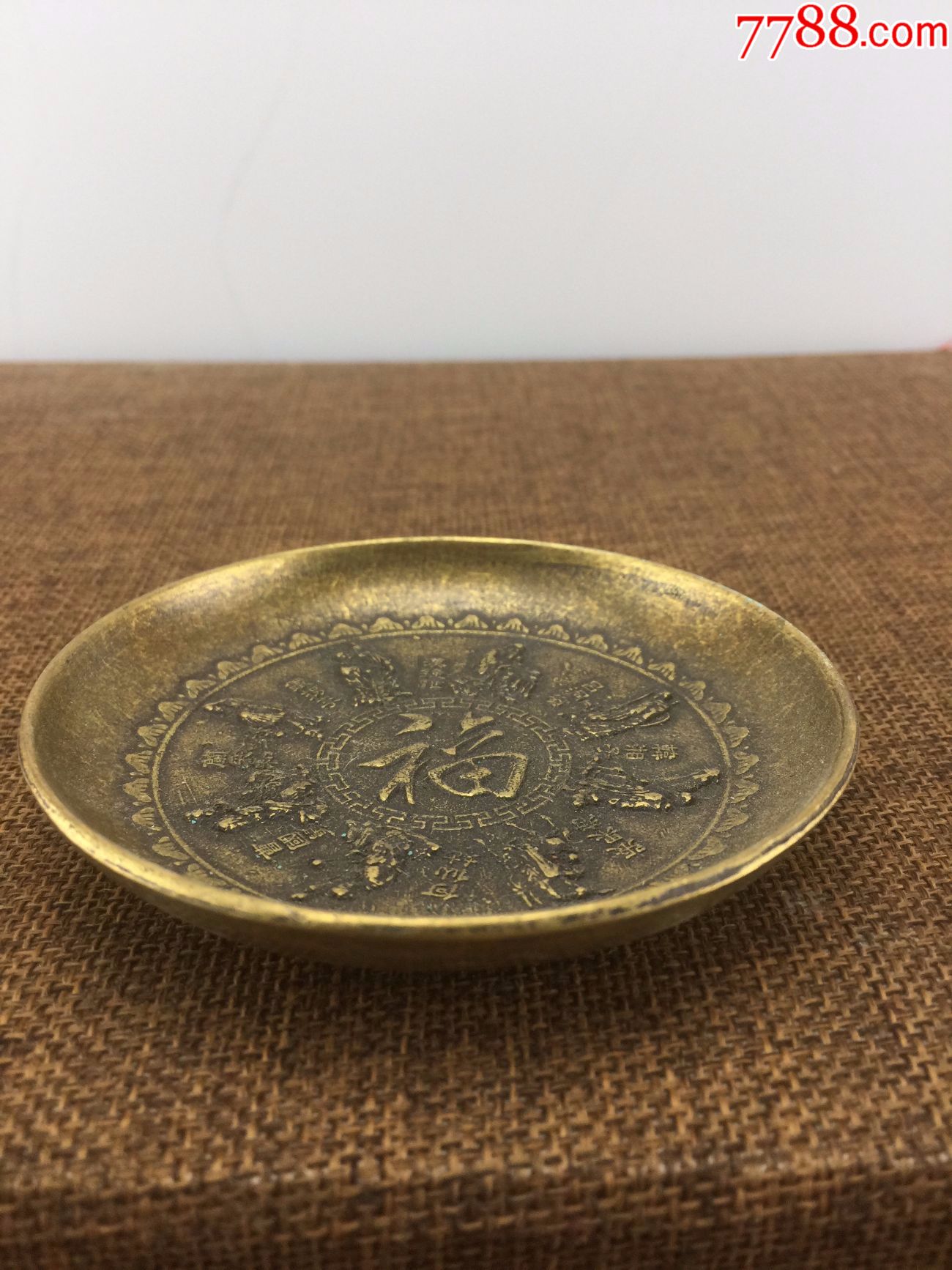 福字八仙铜盘a2148