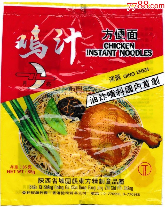 台湾代代兴鸡汁面图片图片