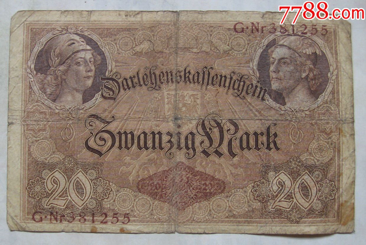 1914年德国纸币20马克