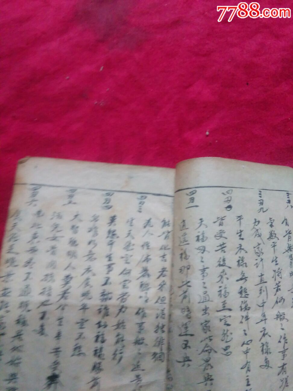 晚清手抄算命書(稱骨附驗方)