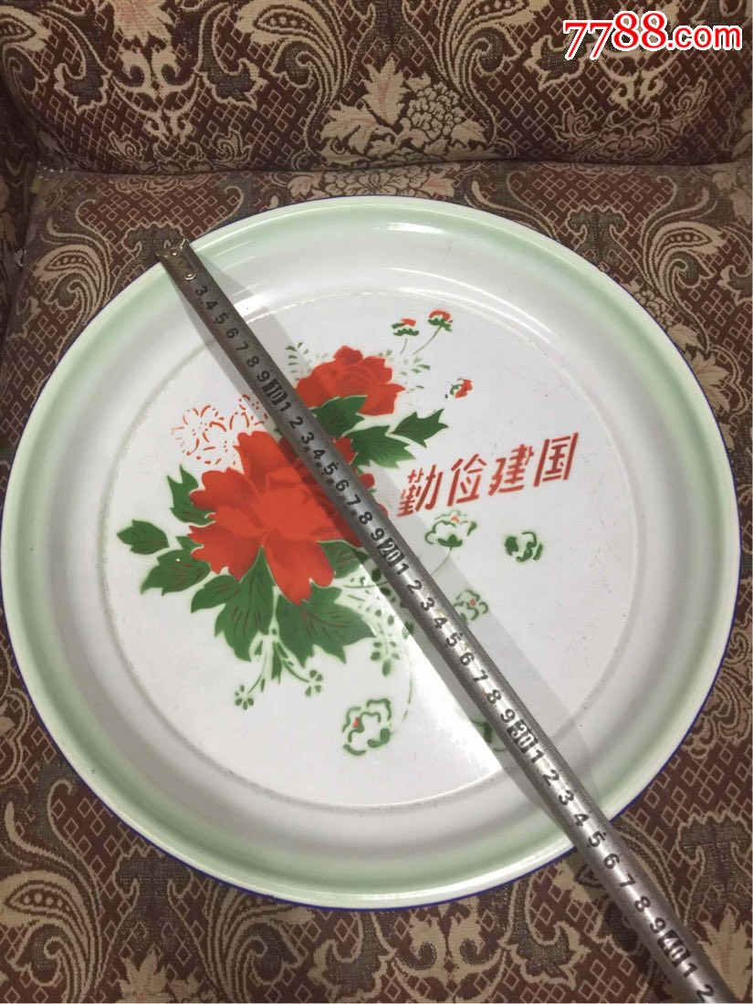 文革时期69年沈阳搪瓷厂建设牌35公分搪瓷茶盘包真包老包文革