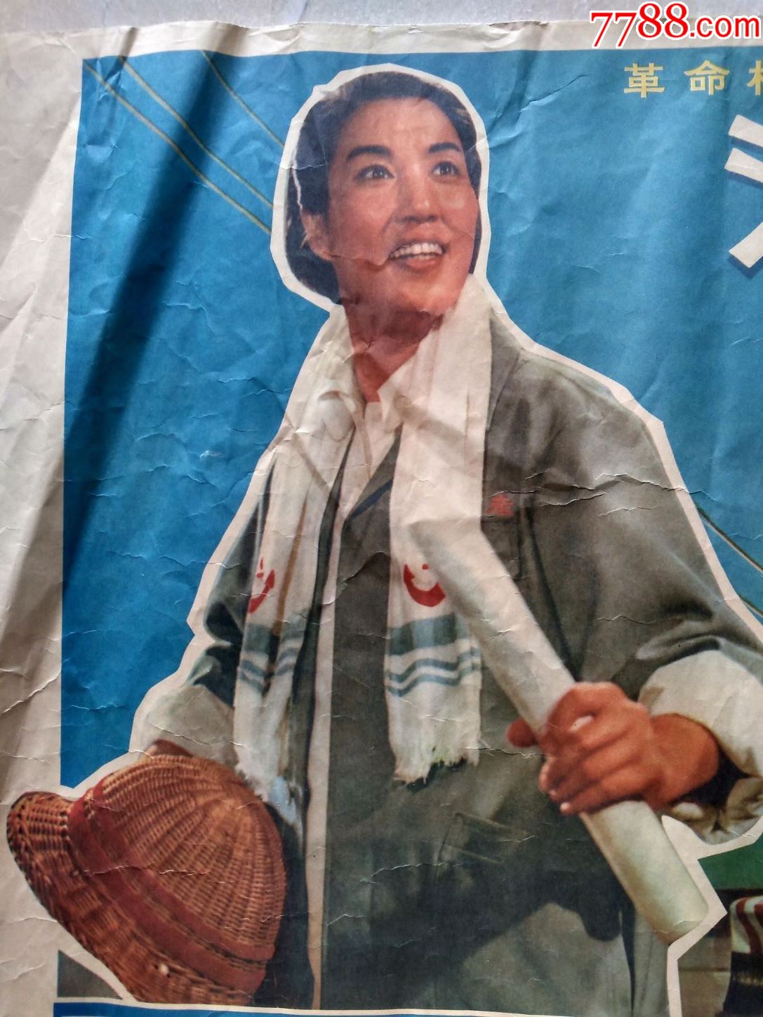 电影海报,海港,1967年中国电影公司.