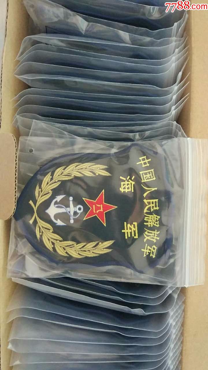 正品配发军迷配饰收藏品中国人民解放军海军臂章