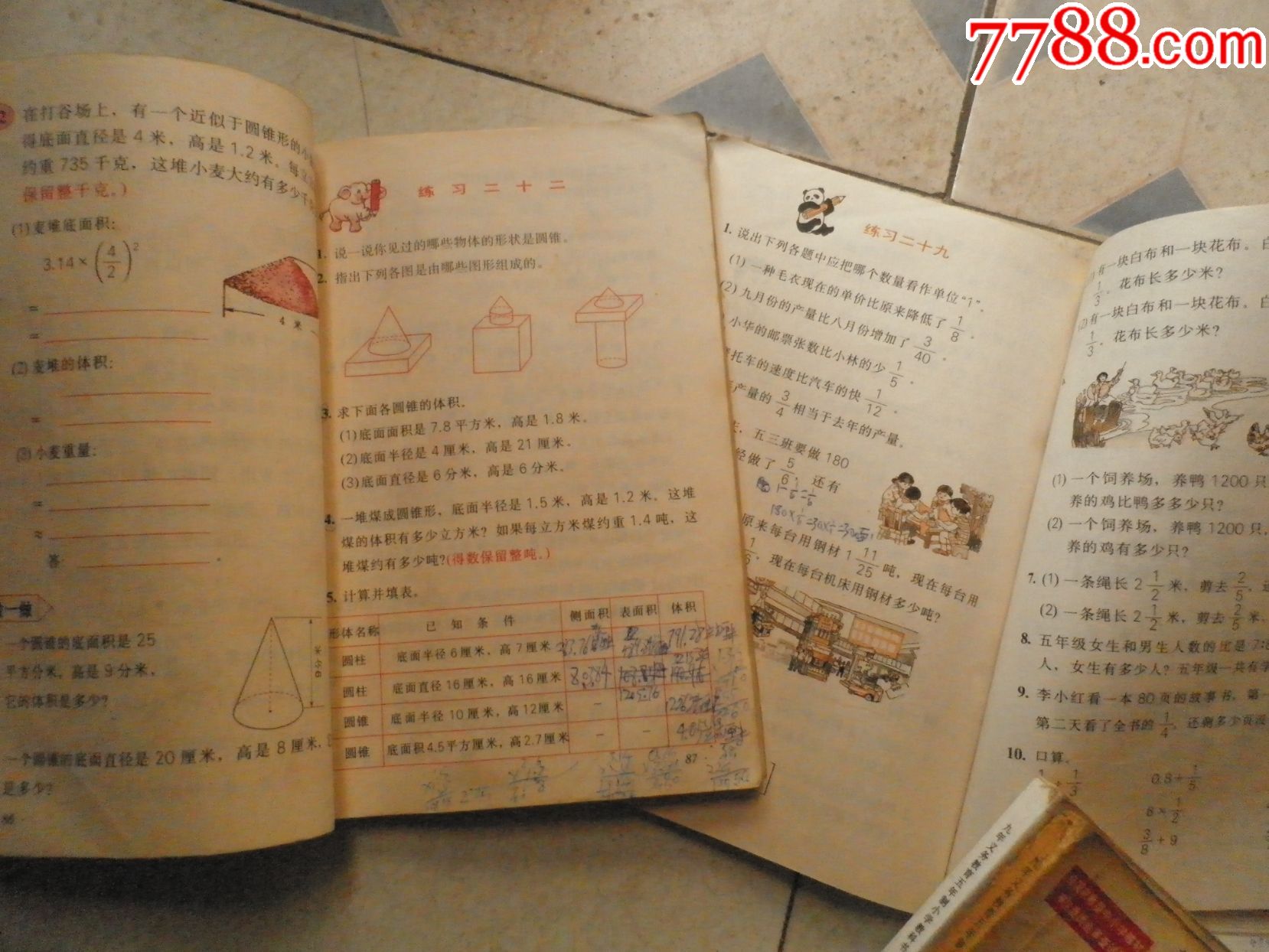 九年义务教育五年制小学教科书数学十册全(彩版)-se53006905-课本