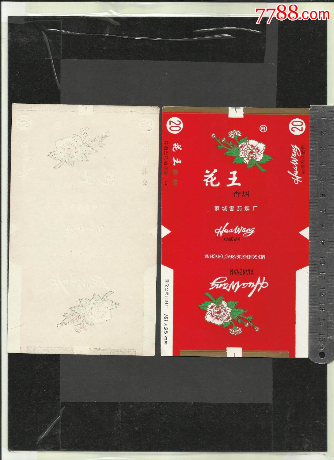 花王烟标一张,品相自定