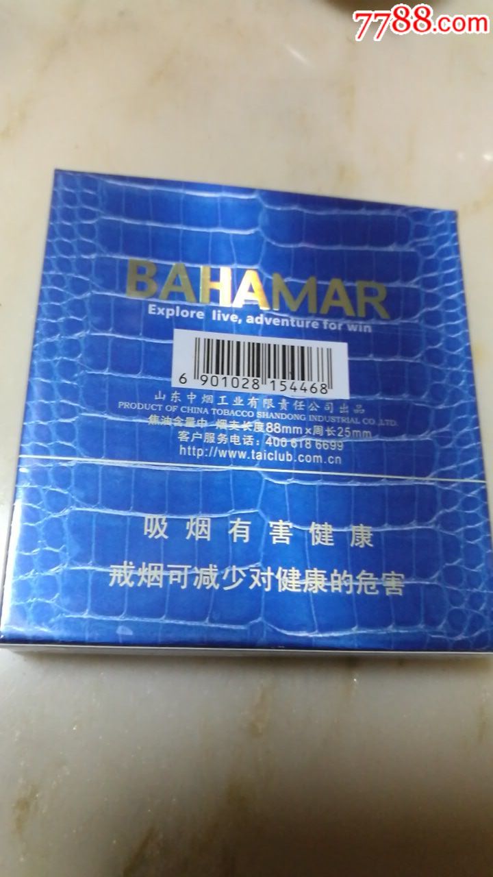 泰山(巴哈马)_实物烟/老香烟_琴岛集藏【7788收藏__中国收藏热线】