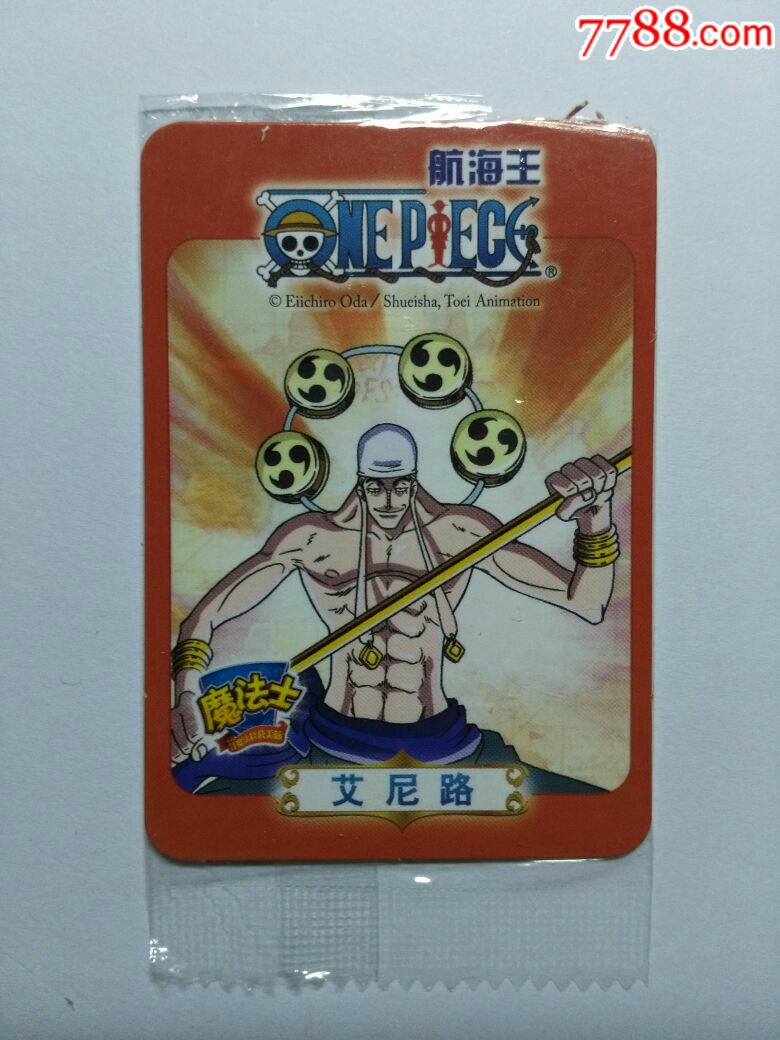 魔法士航海王