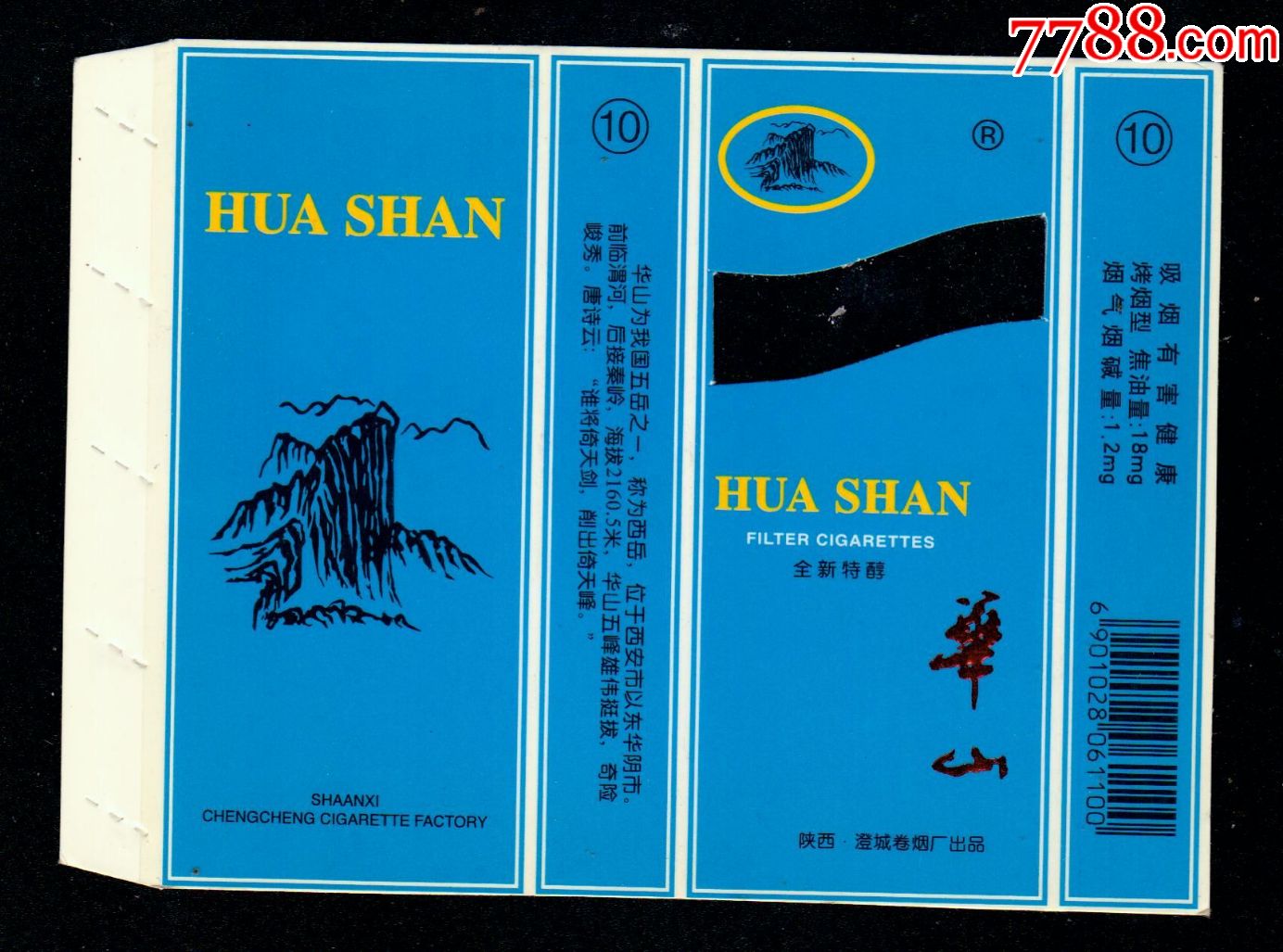 0000元-se53104791-烟标/烟盒-零售-7788收藏__中国收藏热线