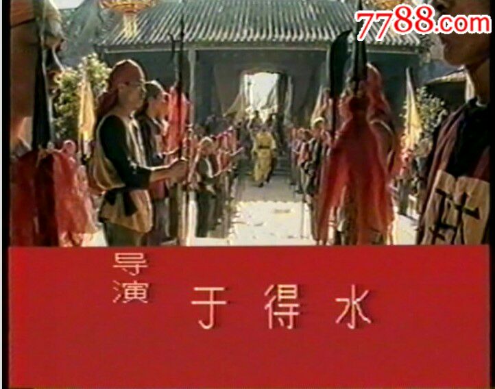 高清电视剧《洪秀全》不全