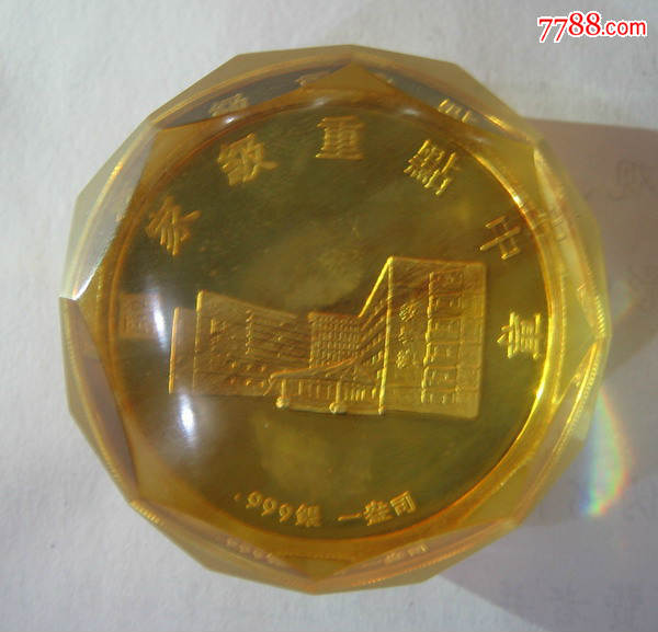 1995年上海造币厂浙江银行学校复校20周年1盎
