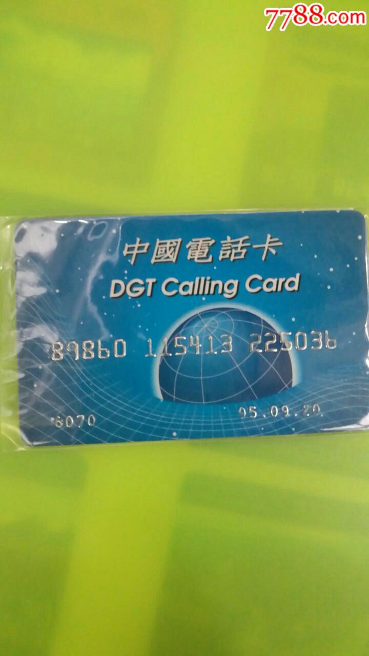 0000元-se53160372-电话ic卡-零售-7788收藏__中国收藏热线