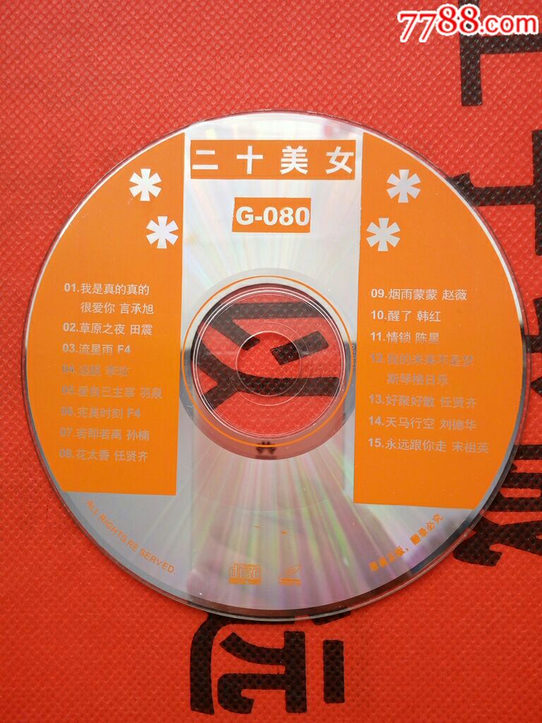 0000元-se53197791-vcd/dvd-零售-7788收藏__中国收藏热线