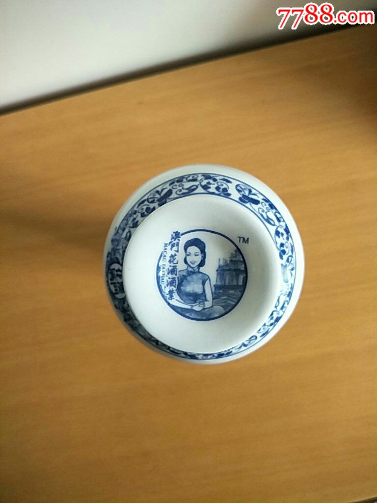 完整精美包装澳门花酒精瓷瓶-空白酒瓶_酒瓶_