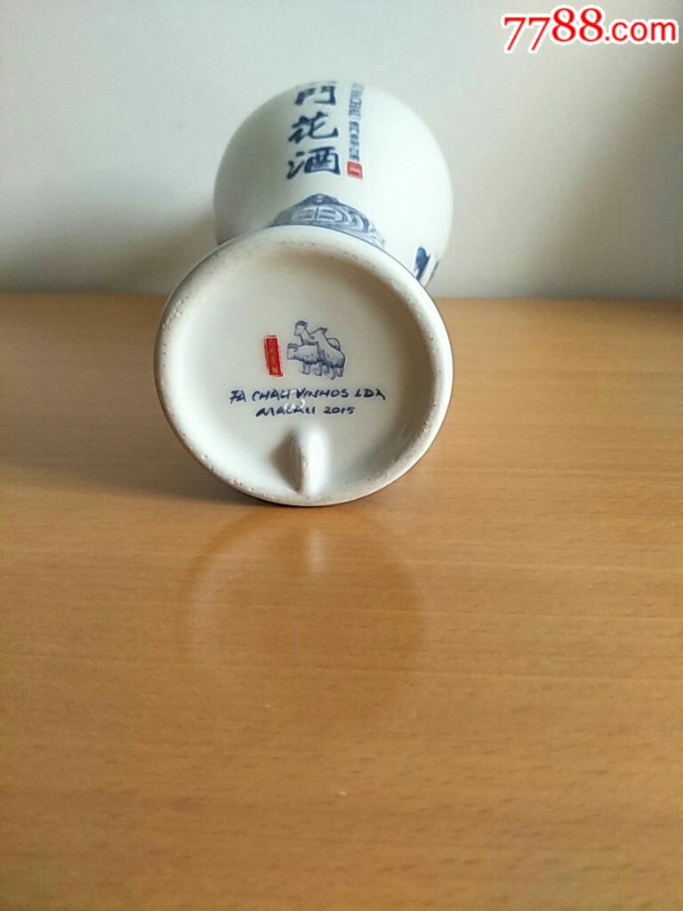 完整精美包装澳门花酒精瓷瓶-空白酒瓶_酒瓶_