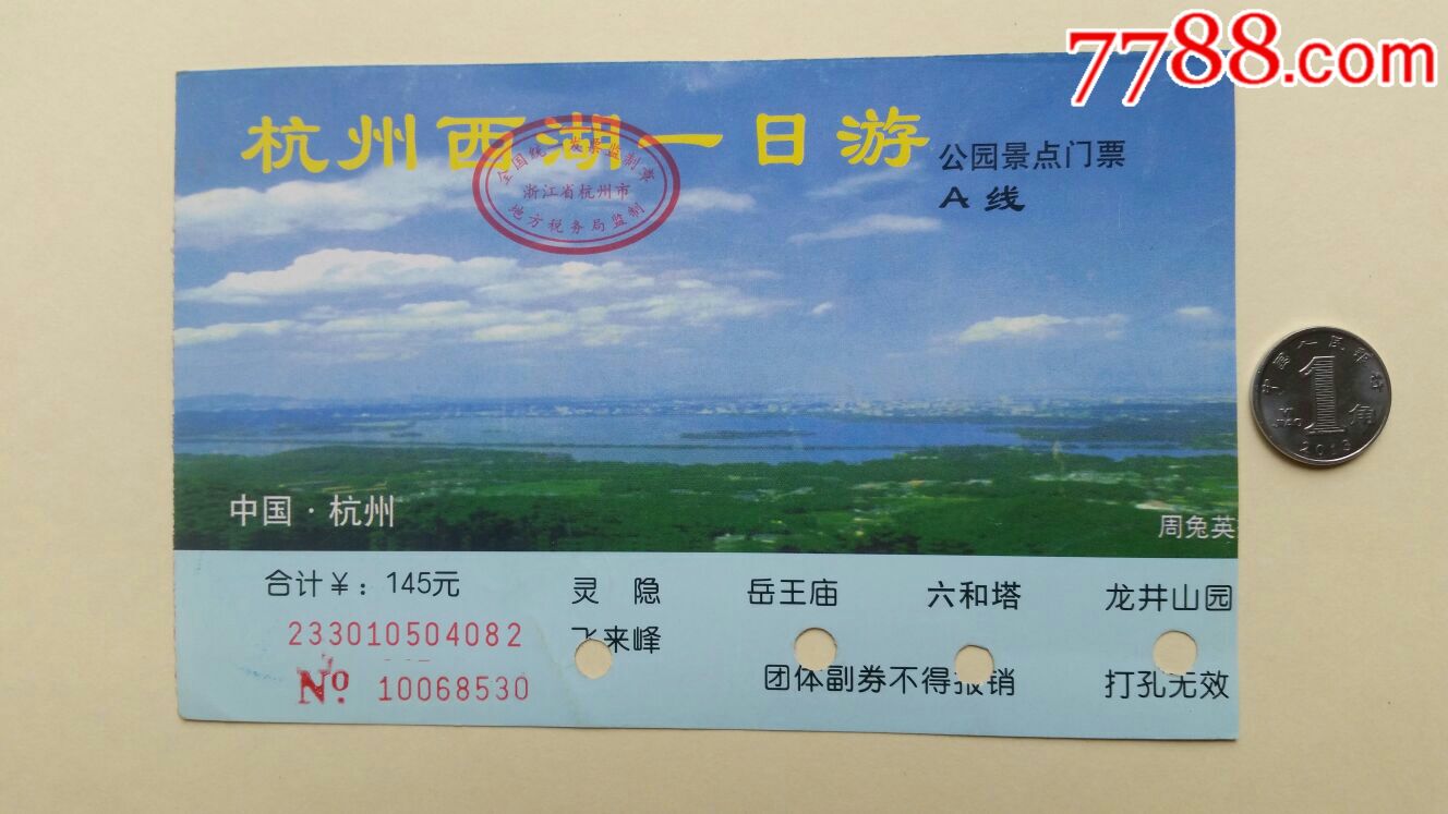 西湖更有景点门票浙江杭州