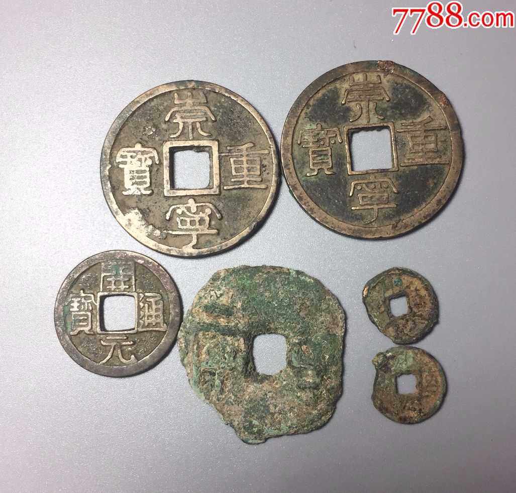 0000元-se53390690-古币-零售-7788收藏__中国收藏热线