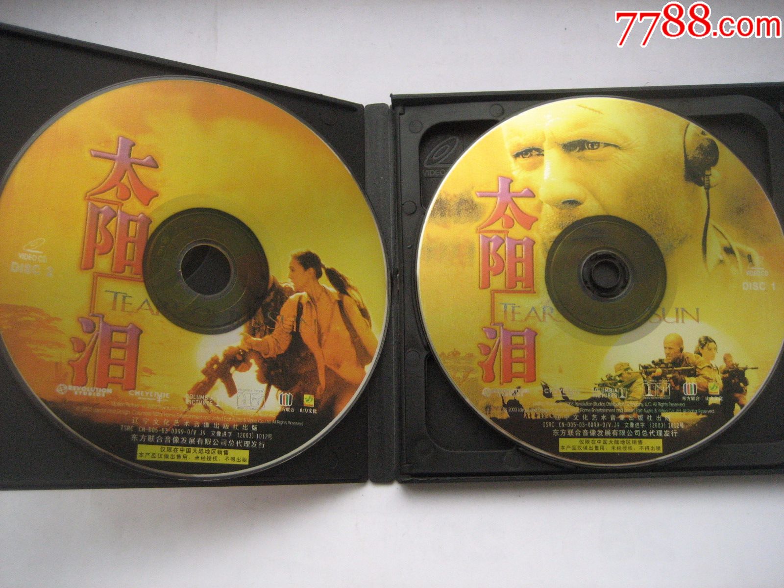 太阳泪