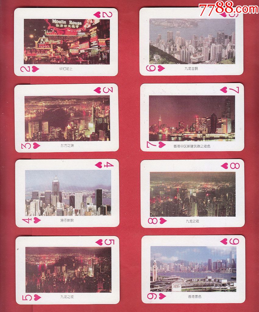 ◆香港风光扑克国花NO.97-4