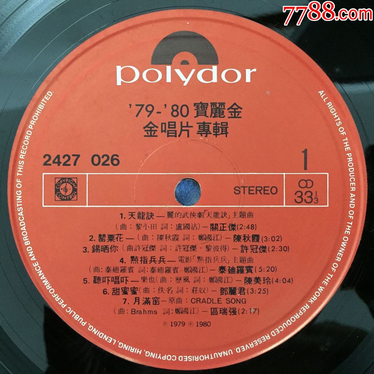 79-80宝丽金金唱片特辑邓丽君.泰迪罗宾黑胶唱片lp