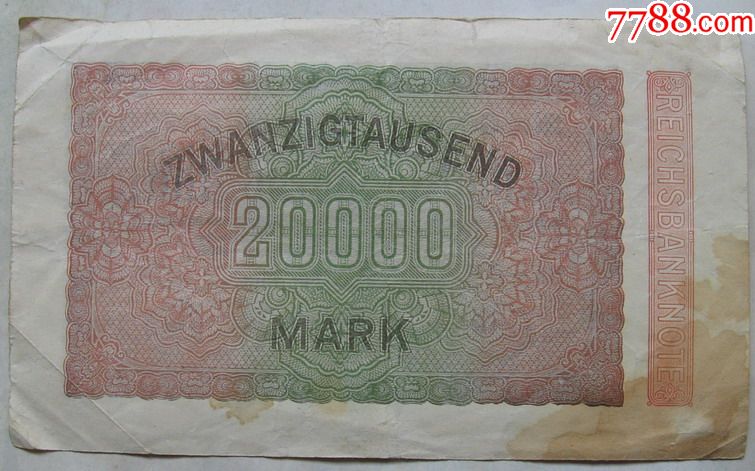 1923年德国纸币20000马克
