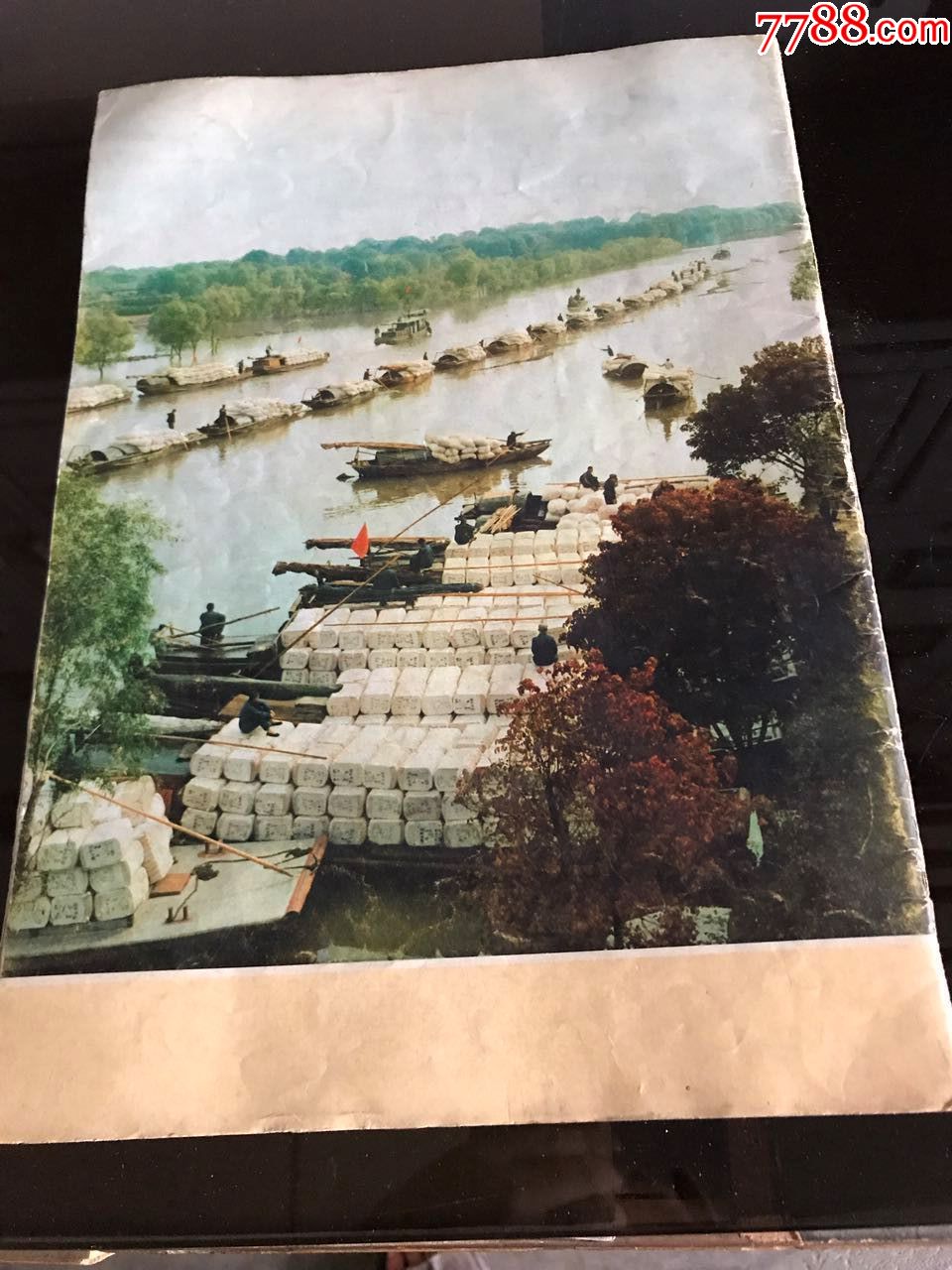 人民画报1975年第1期