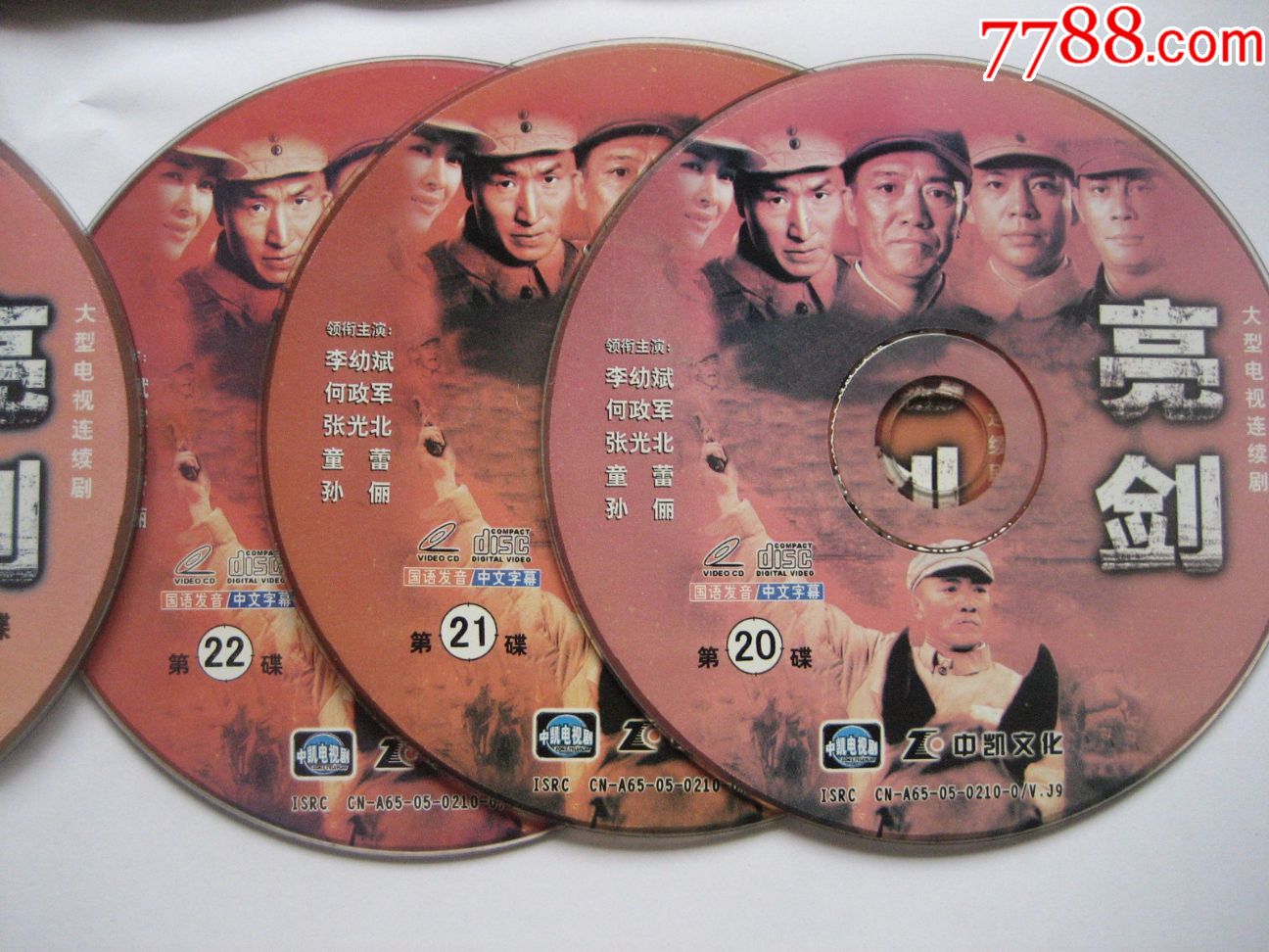 亮剑(二十二碟装)