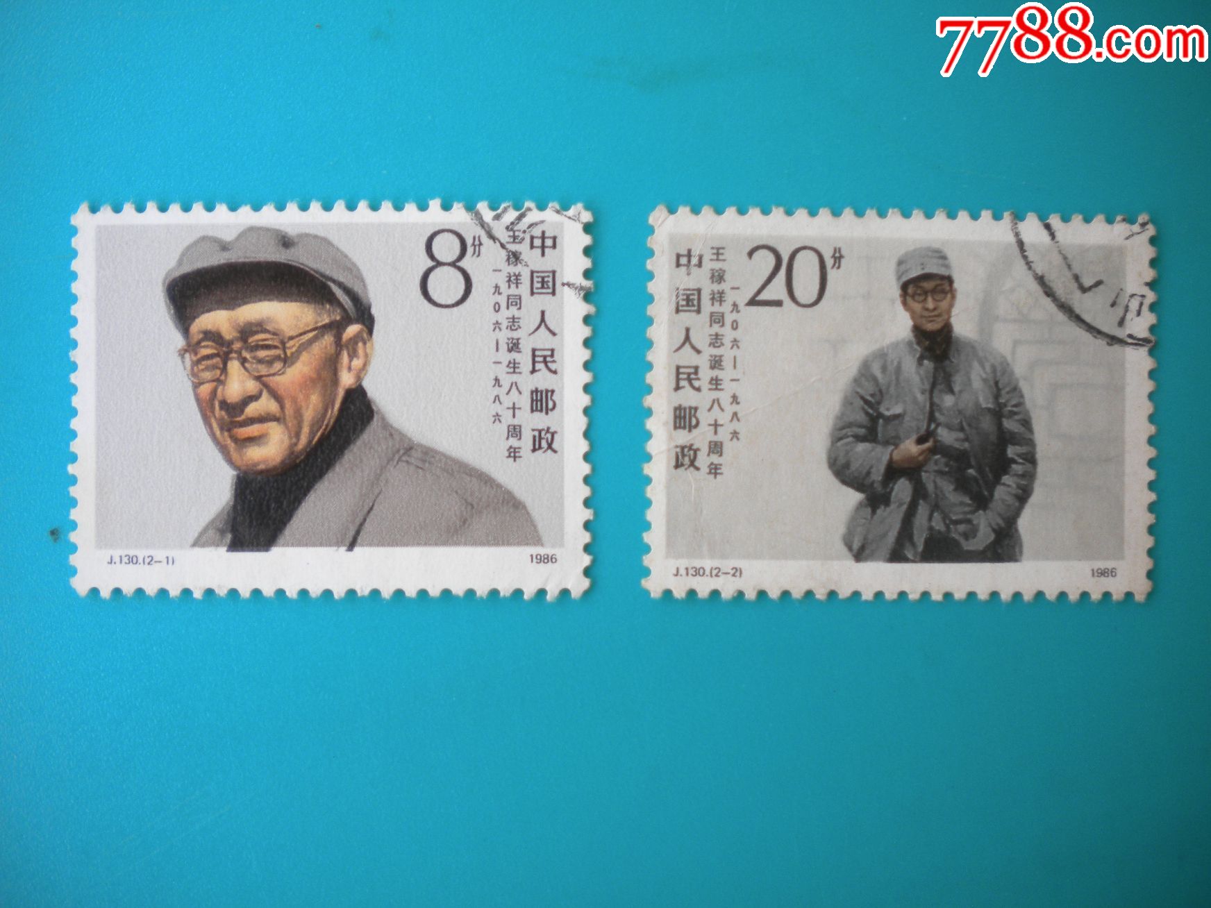 3000元-se53592024-新中国邮票-零售-7788收藏__中国收藏热线