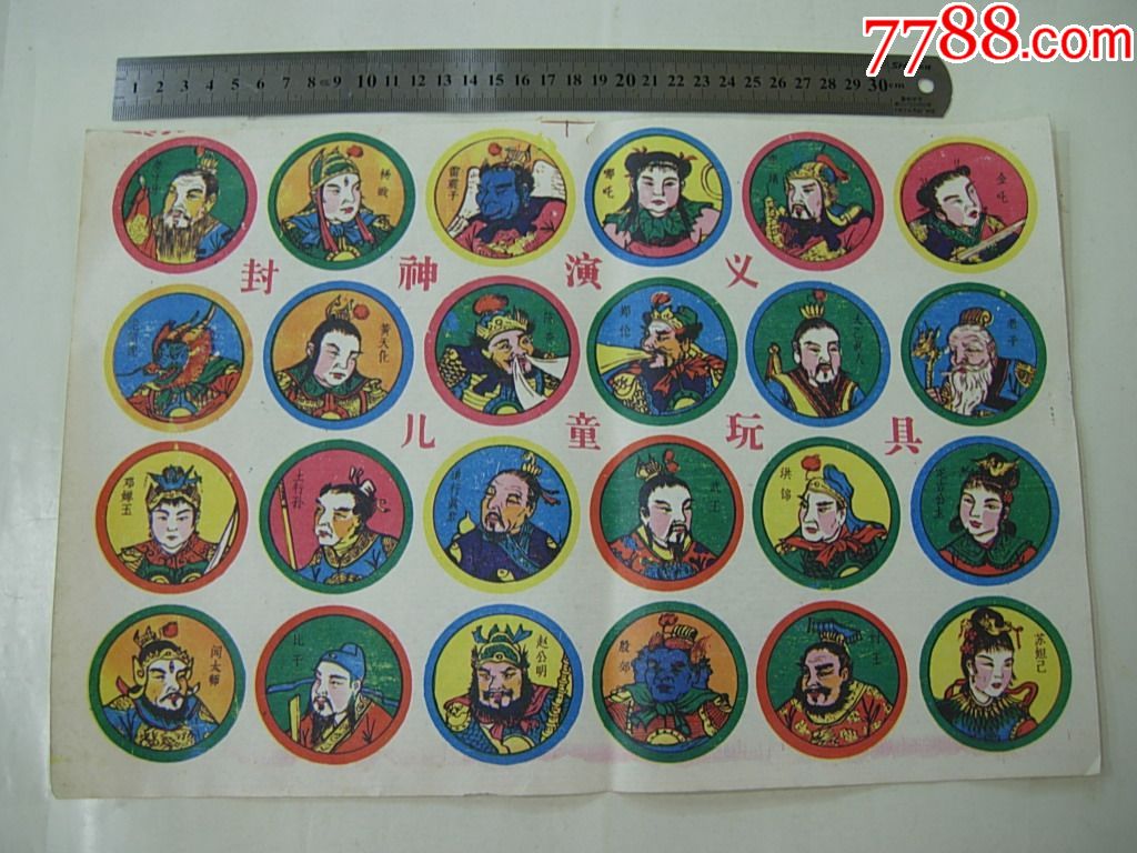 0000元-se53595092-啪叽-零售-7788收藏__中国收藏热线