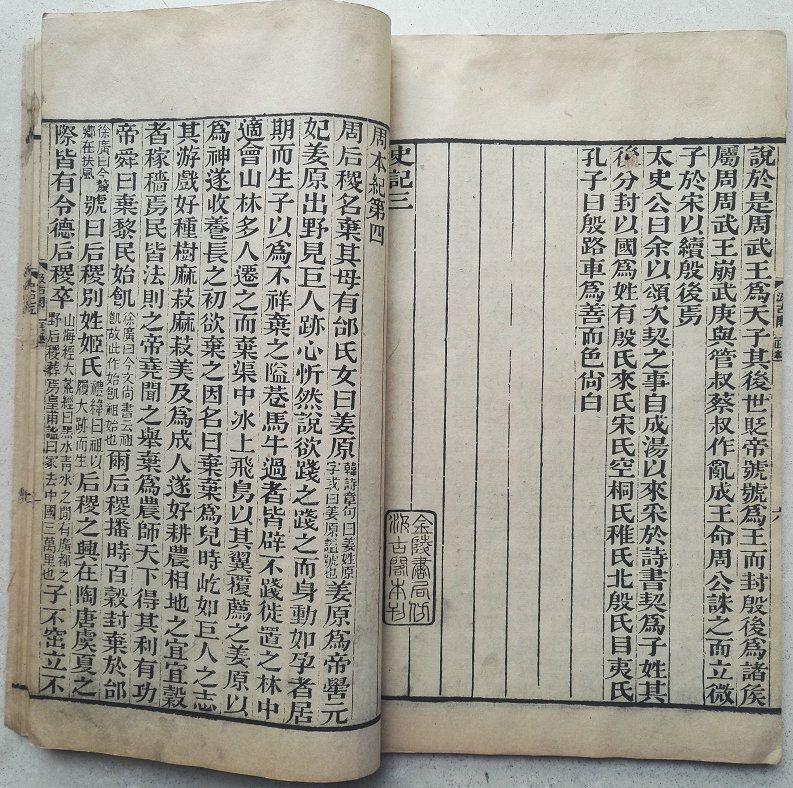 官刻清·光緒四年(1878)金陵書局仿汲古閣本超大木刻線裝書《史記》