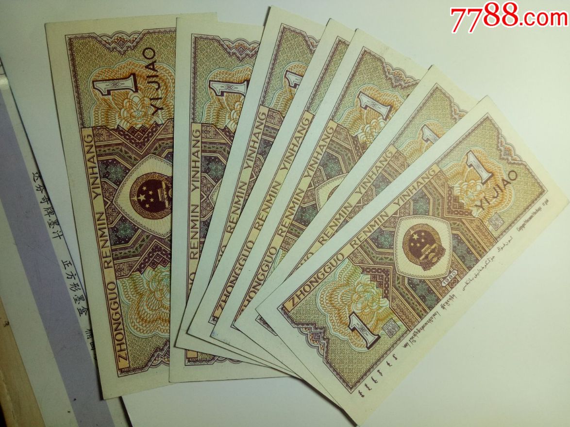 全新到绝品8001角7连