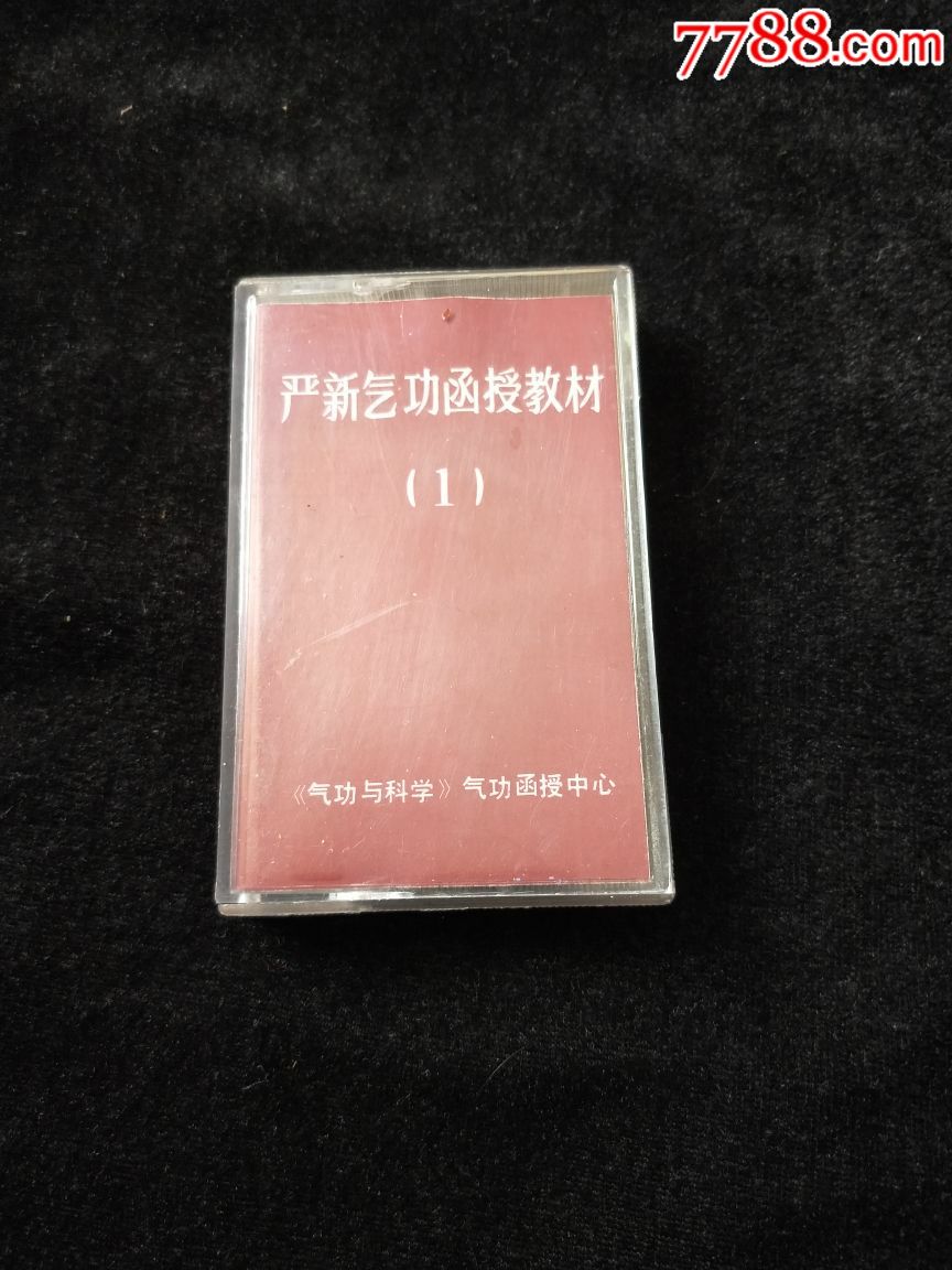 严新气*函授教材(1)