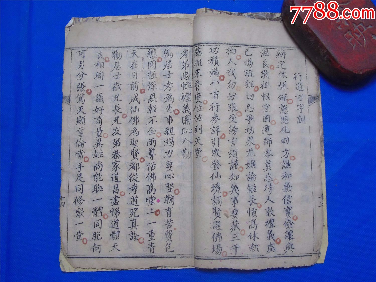 特别少见的书,关于清代正能量的书《正大光明