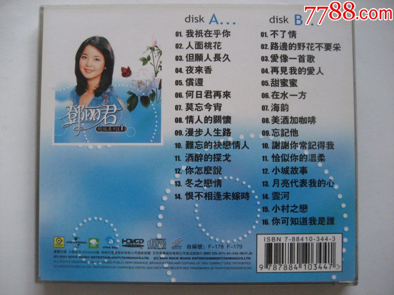 邓丽君绝版系列1_vcd/dvd_金鸡报晓【7788收藏__中国收藏热线】