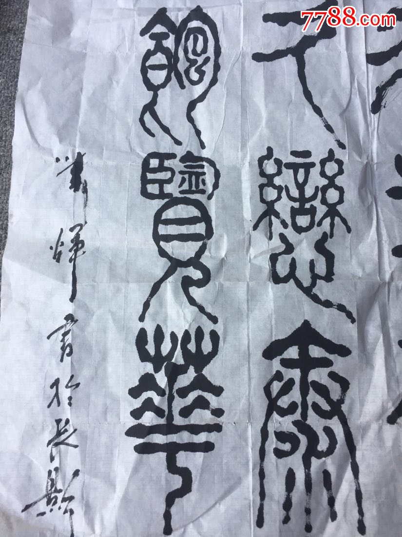 著名书法家(刘辉)写的太好了