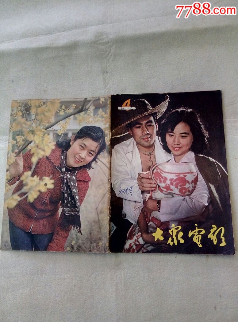 大众电影.1984*4