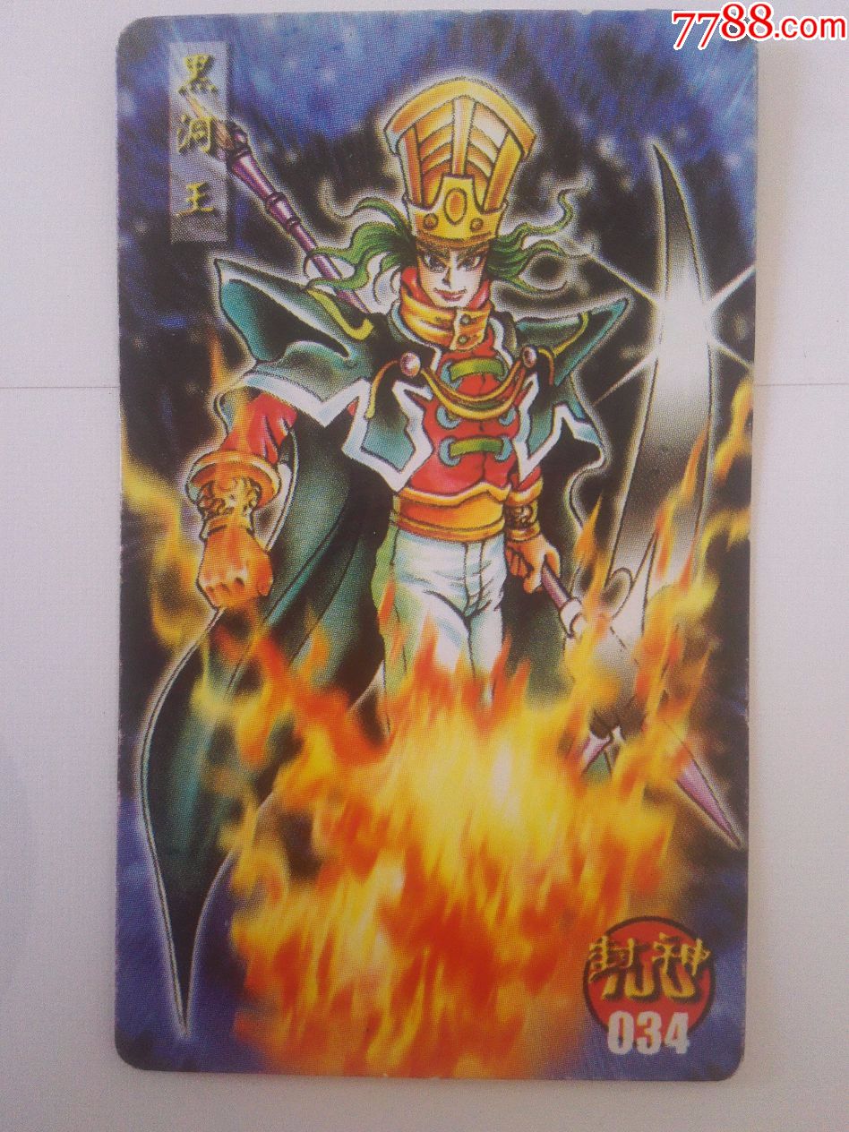 小当家之封神100普通版034